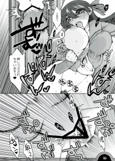 (CT16) [TRIP SPIDER (niwacho)] Sakura bridle (Fate/stay night) - page 10