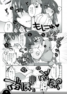 (CT16) [TRIP SPIDER (niwacho)] Sakura bridle (Fate/stay night) - page 11