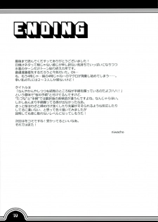 (CT16) [TRIP SPIDER (niwacho)] Sakura bridle (Fate/stay night) - page 17