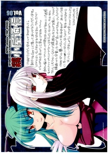 (CT16) [TRIP SPIDER (niwacho)] Sakura bridle (Fate/stay night) - page 21