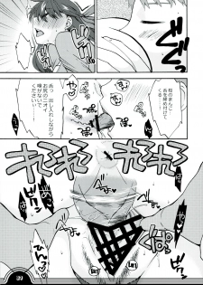 (CT16) [TRIP SPIDER (niwacho)] Sakura bridle (Fate/stay night) - page 7