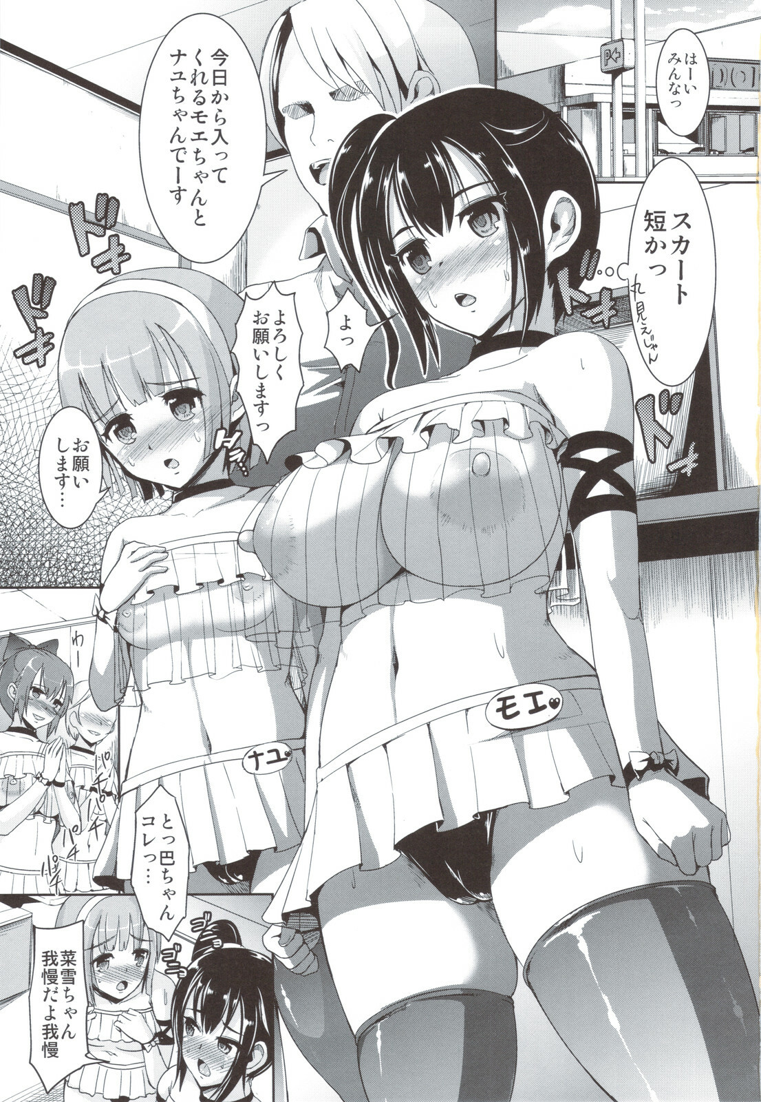 (CT18) [Zetsubou Shiromuji (Shousan Bouzu)] PorSis page 3 full