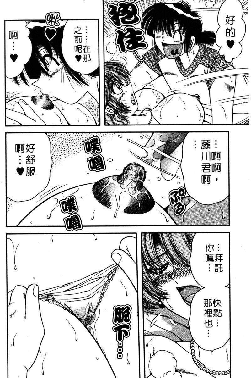 [Umino Sachi] Asaichi de Yoroshiku! 5 | 風流漫畫家! 5 [Chinese] page 146 full