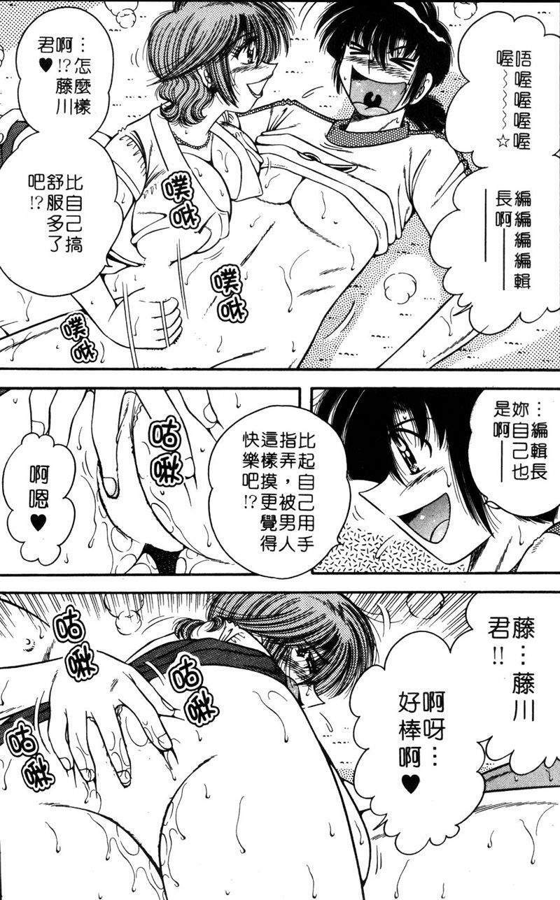 [Umino Sachi] Asaichi de Yoroshiku! 5 | 風流漫畫家! 5 [Chinese] page 174 full