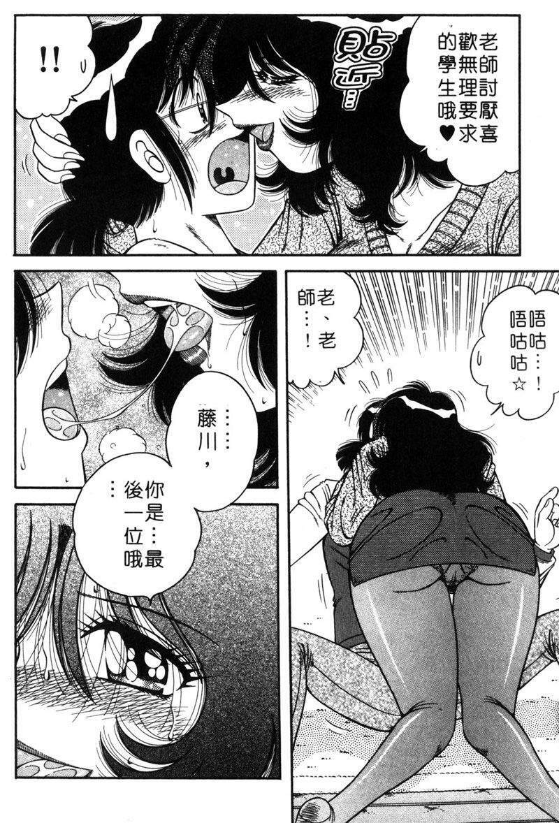 [Umino Sachi] Asaichi de Yoroshiku! 5 | 風流漫畫家! 5 [Chinese] page 33 full