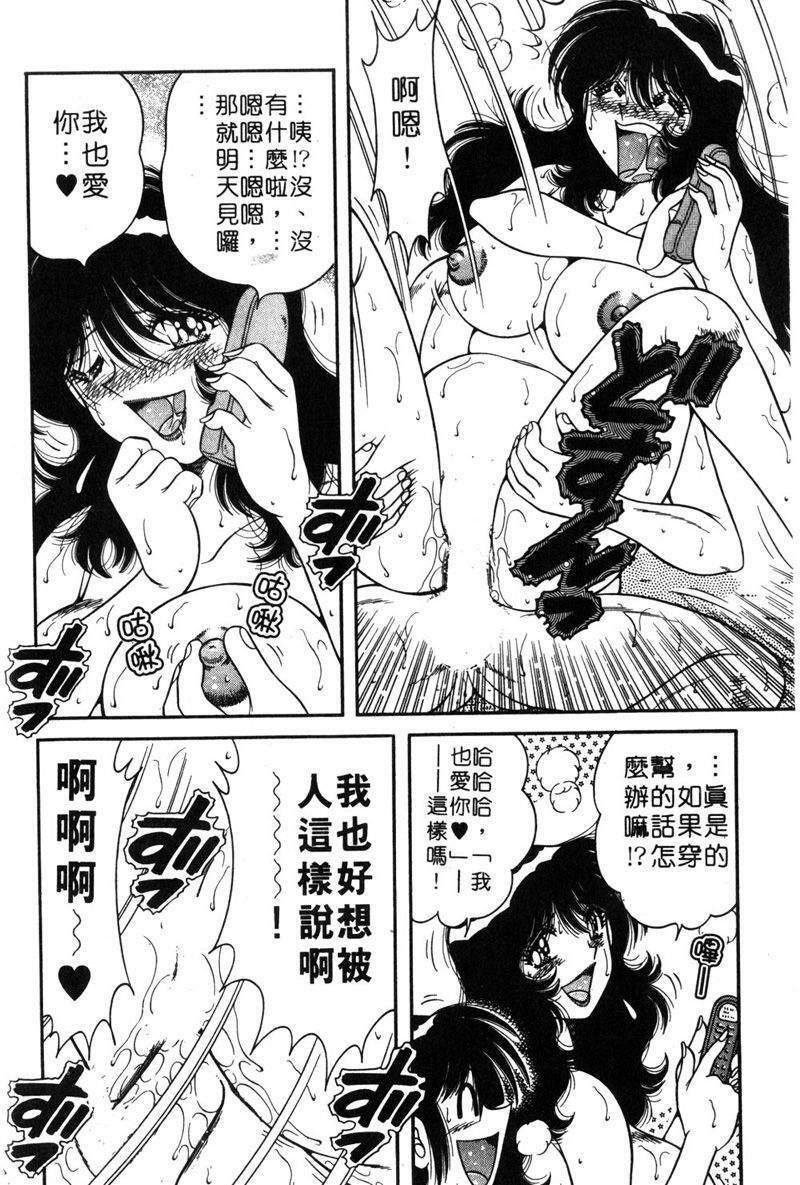 [Umino Sachi] Asaichi de Yoroshiku! 5 | 風流漫畫家! 5 [Chinese] page 41 full