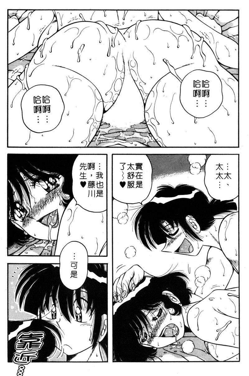 [Umino Sachi] Asaichi de Yoroshiku! 5 | 風流漫畫家! 5 [Chinese] page 56 full