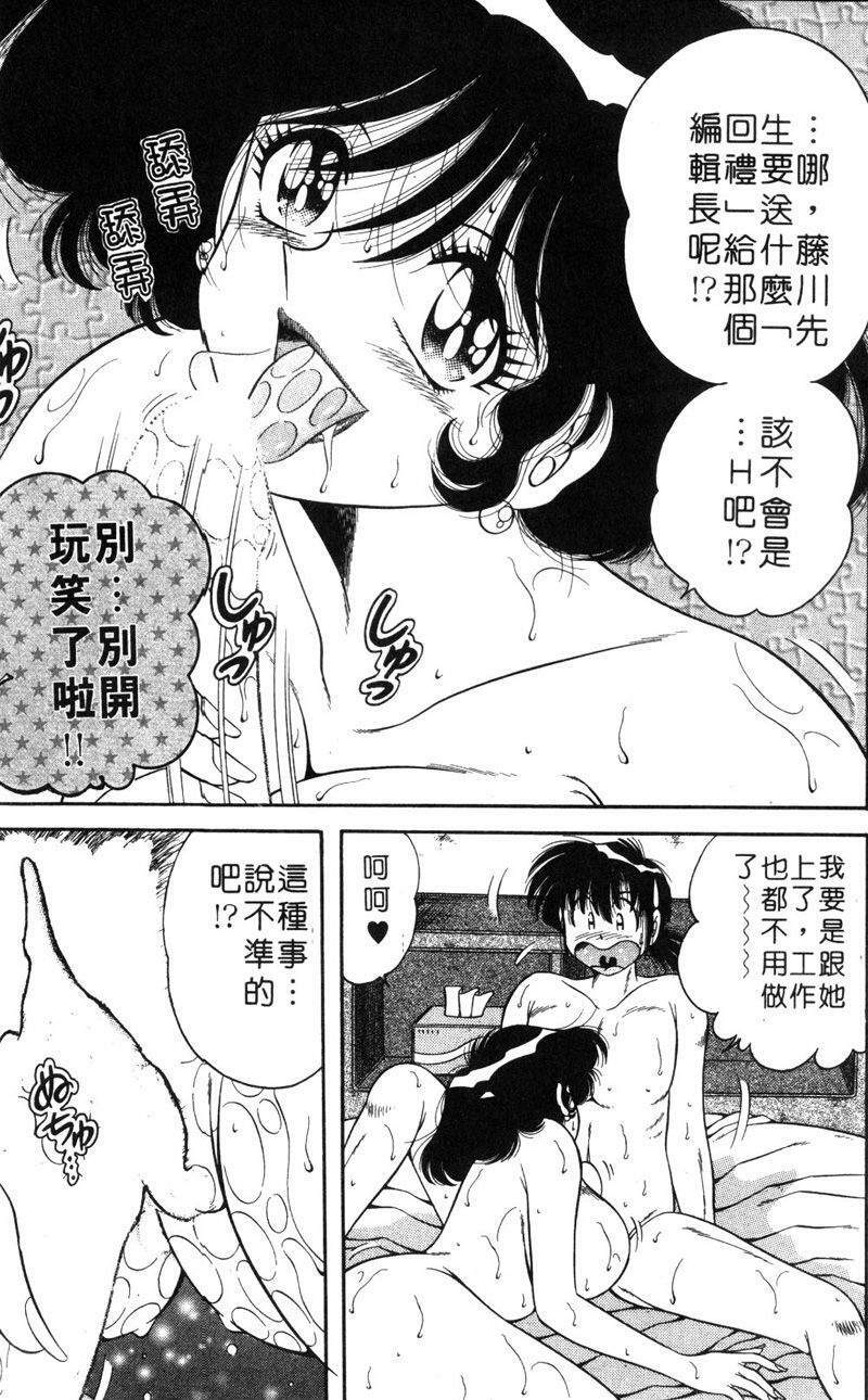 [Umino Sachi] Asaichi de Yoroshiku! 5 | 風流漫畫家! 5 [Chinese] page 58 full