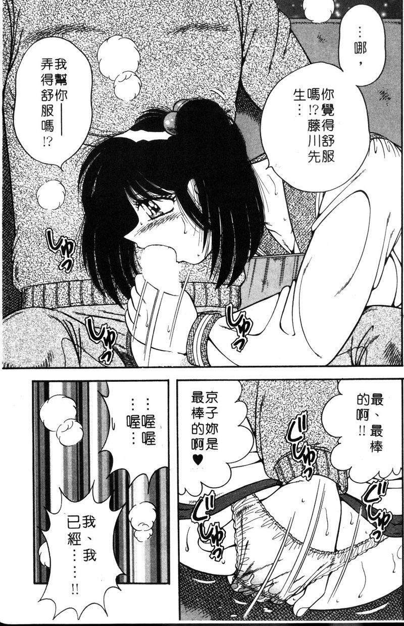 [Umino Sachi] Asaichi de Yoroshiku! 5 | 風流漫畫家! 5 [Chinese] page 74 full