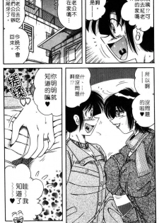 [Umino Sachi] Asaichi de Yoroshiku! 5 | 風流漫畫家! 5 [Chinese] - page 12