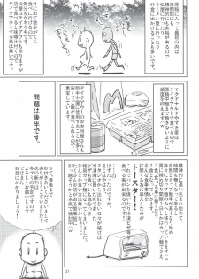 (C80) [GOLD RUSH (Suzuki Address)] Mame Maki! (Mayo Chiki!) [Chinese] - page 30