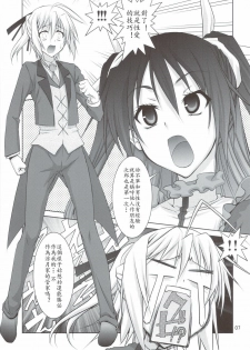 (C80) [GOLD RUSH (Suzuki Address)] Mame Maki! (Mayo Chiki!) [Chinese] - page 7