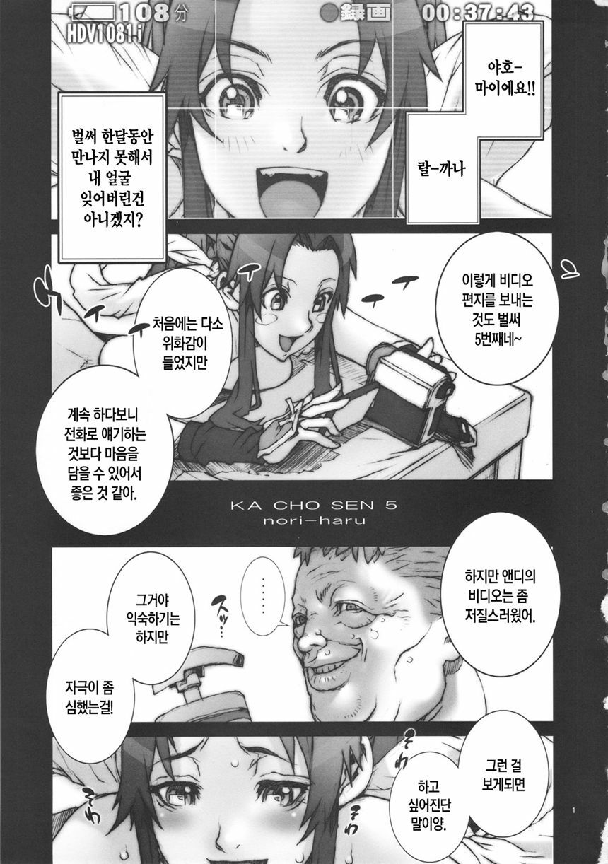 (C80) [P-collection (nori-haru)] Kachousen Go | 화접선 5 (King of Fighters) [Korean] [Project H] page 2 full