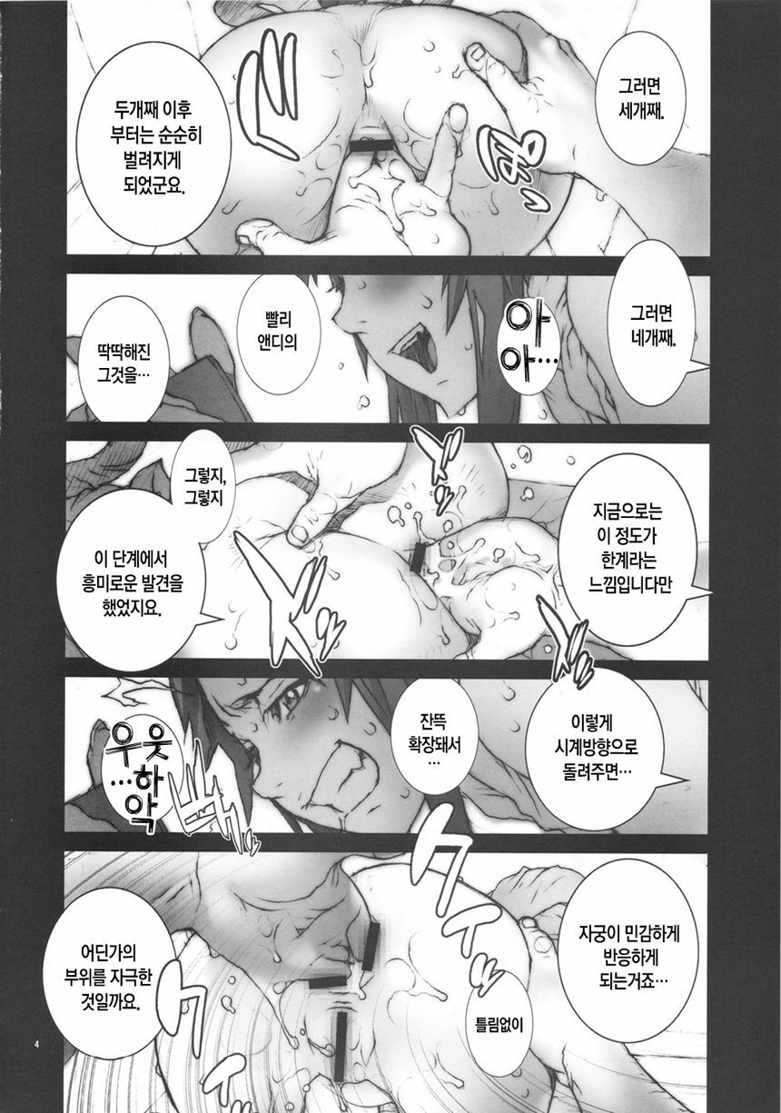 (C80) [P-collection (nori-haru)] Kachousen Go | 화접선 5 (King of Fighters) [Korean] [Project H] page 5 full