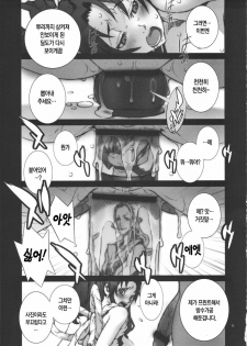 (C80) [P-collection (nori-haru)] Kachousen Go | 화접선 5 (King of Fighters) [Korean] [Project H] - page 12