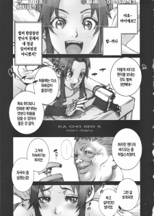 (C80) [P-collection (nori-haru)] Kachousen Go | 화접선 5 (King of Fighters) [Korean] [Project H] - page 2
