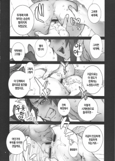 (C80) [P-collection (nori-haru)] Kachousen Go | 화접선 5 (King of Fighters) [Korean] [Project H] - page 5