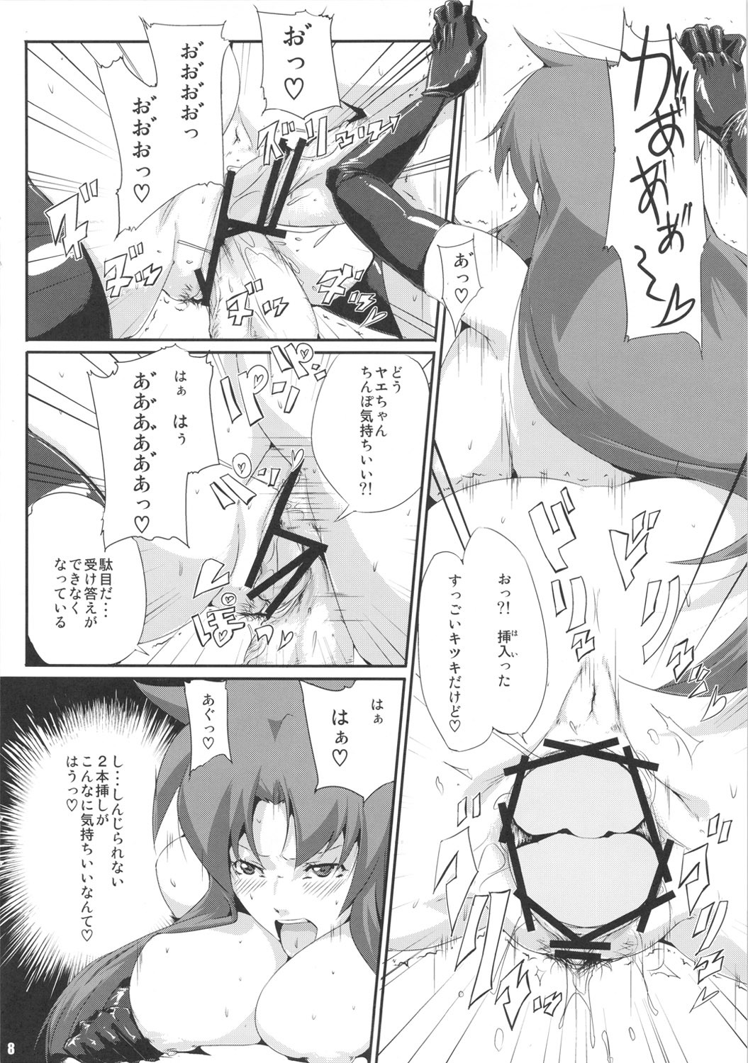 (SC51) [Draw Go (Souichi)] Ganbare Yae-chan Peropero Douchuu ~Watashi ga Plasma Oyaji ni Dohamari Shita Riyuu~ (Ganbare Goemon) page 7 full