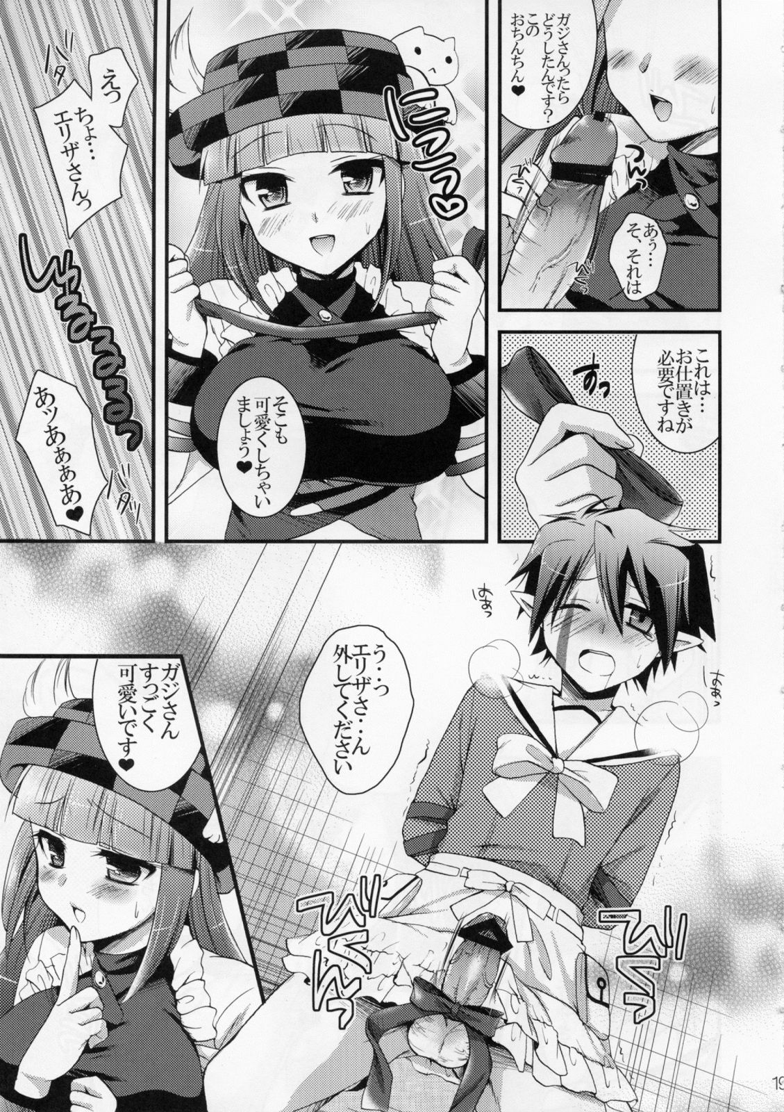 (C79) [Cinderella Complex (Tsubakiya Meguru)] Koi suru Ojousama (Rune Factory 3) page 19 full