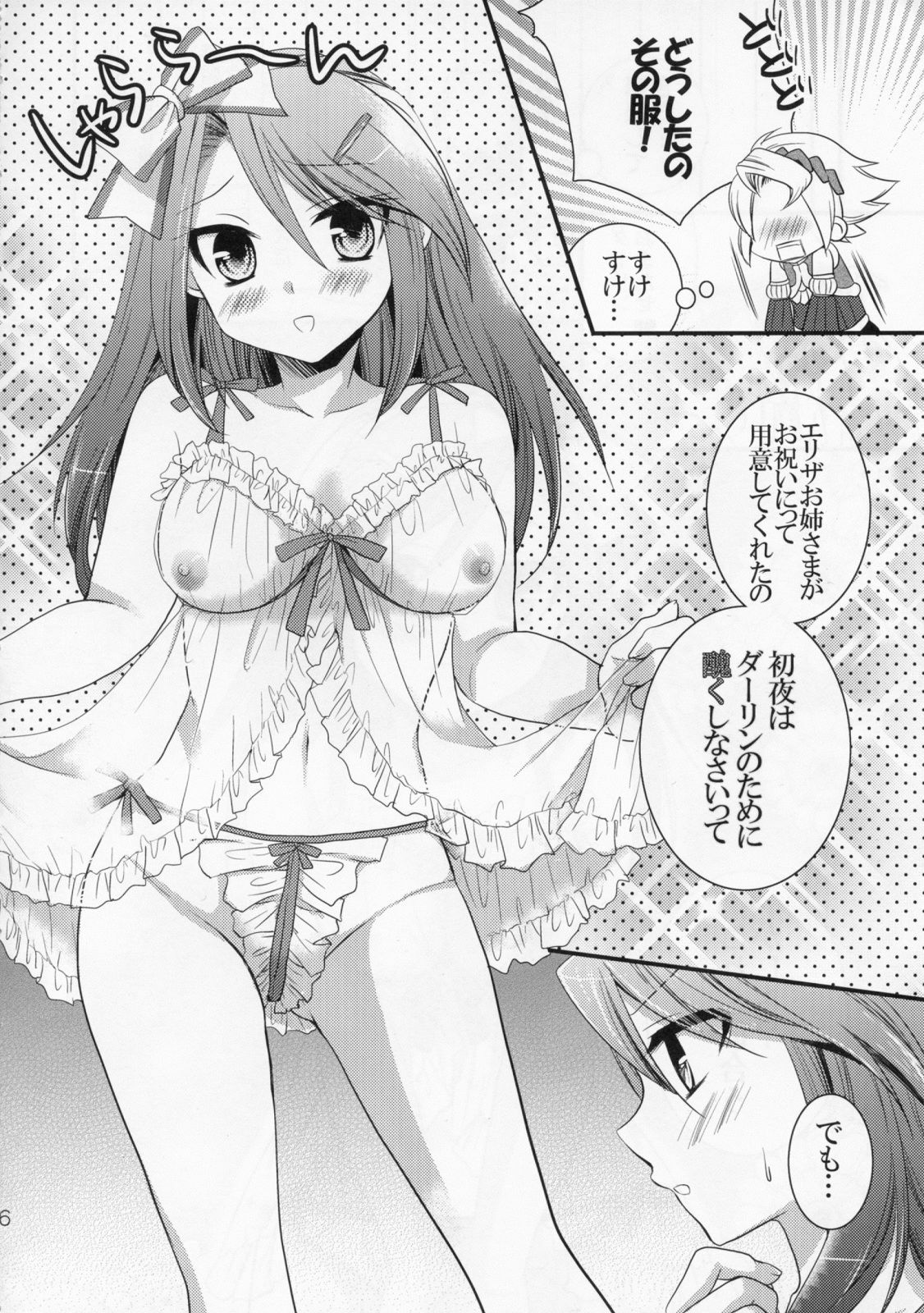 (C79) [Cinderella Complex (Tsubakiya Meguru)] Koi suru Ojousama (Rune Factory 3) page 6 full