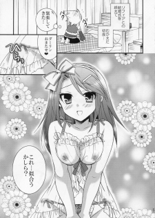 (C79) [Cinderella Complex (Tsubakiya Meguru)] Koi suru Ojousama (Rune Factory 3) - page 5