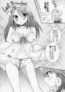 (C79) [Cinderella Complex (Tsubakiya Meguru)] Koi suru Ojousama (Rune Factory 3) - page 6