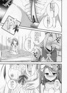 (C79) [Cinderella Complex (Tsubakiya Meguru)] Koi suru Ojousama (Rune Factory 3) - page 7