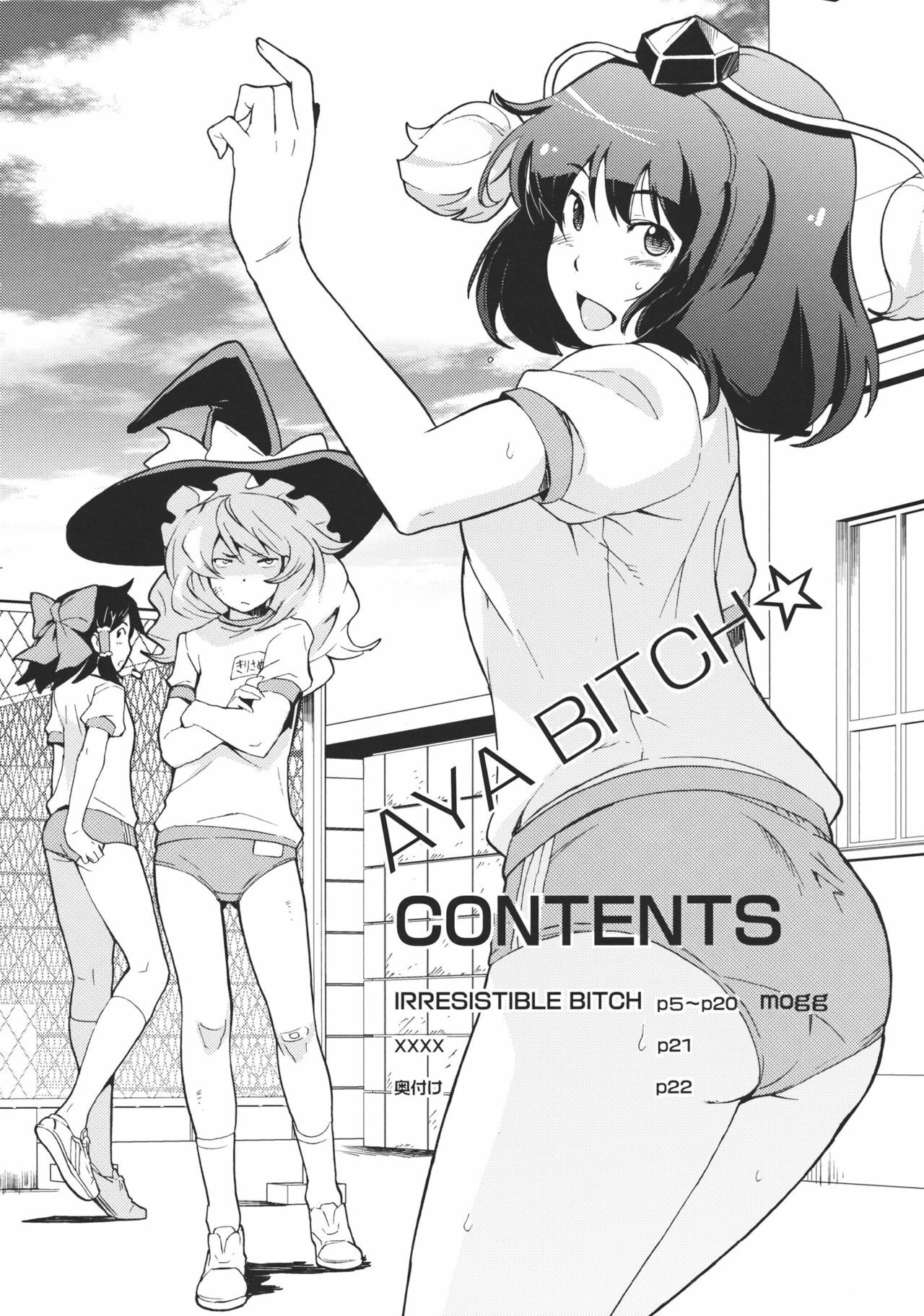 (C80) [Egao de Bouryoku (mogg)] Aya Bitch☆ (Touhou Project) page 4 full