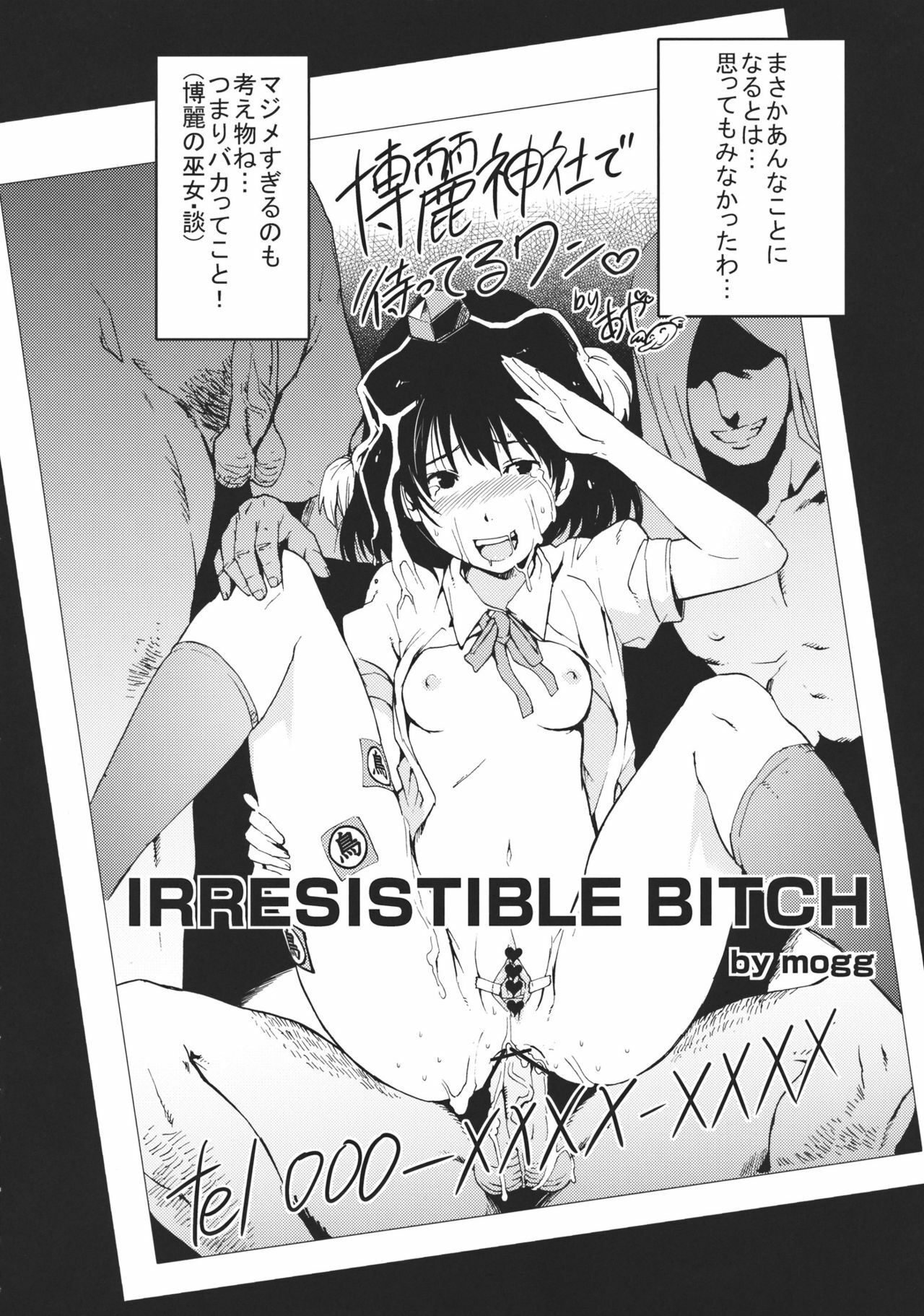 (C80) [Egao de Bouryoku (mogg)] Aya Bitch☆ (Touhou Project) page 6 full