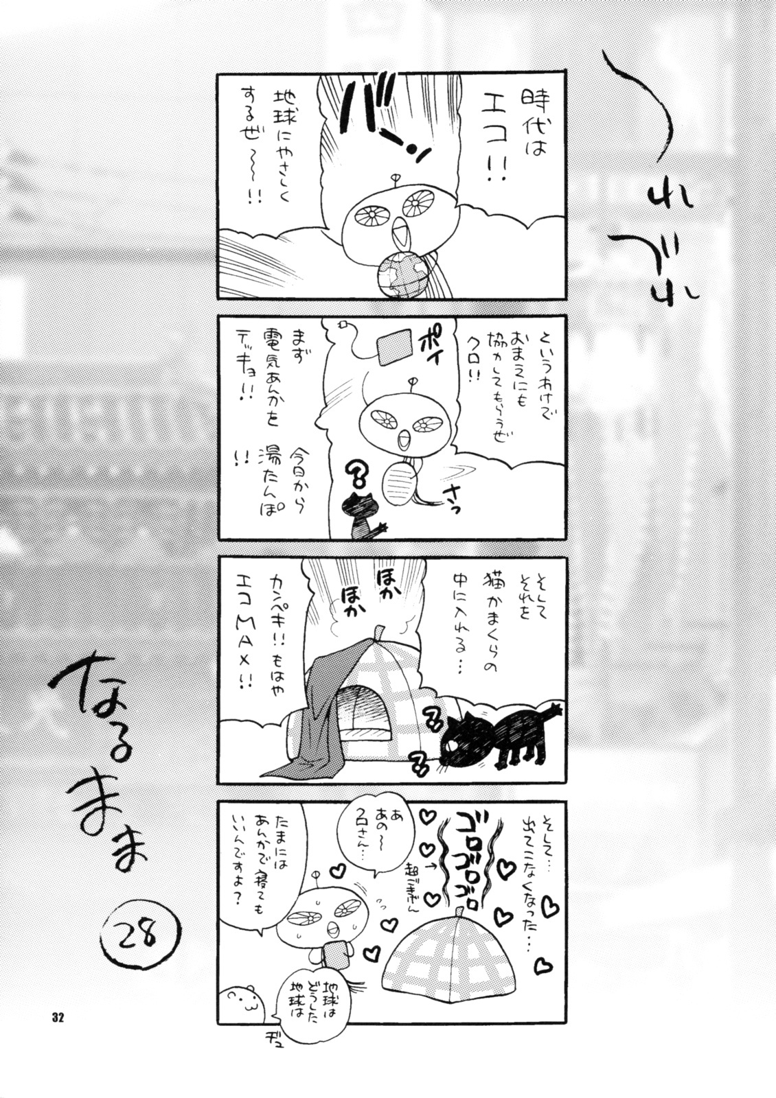 (C75) [Shallot Coco (Yukiyanagi)] Yukiyanagi no Hon 18 Chun-Li Keiji no Oppai Sousa (Street Fighter) [French] [Cejix] page 29 full