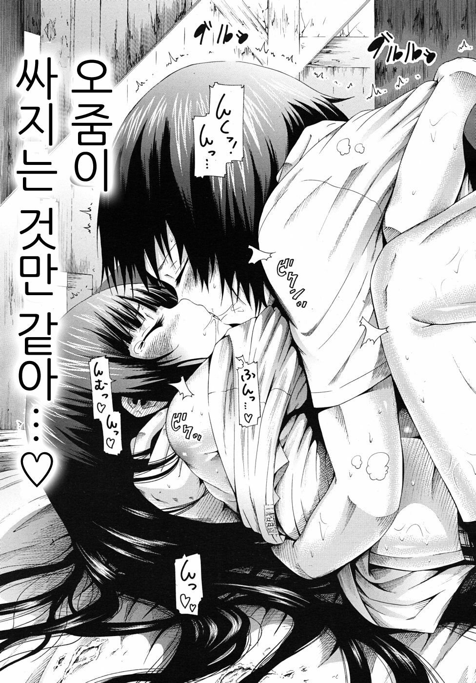 [Akatsuki Myuuto] Moratorium ShounenXShoujo (korean) page 34 full