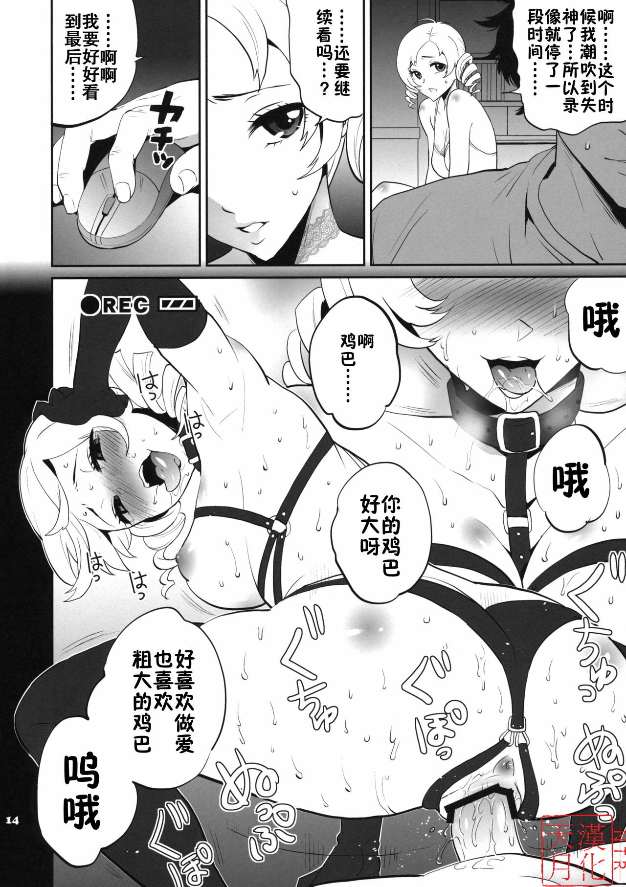 (COMIC1☆5) [Todd Special (Todd Oyamada)] Golden NTR Gekijou | Golden NTR Theater (Catherine) [Chinese] [天月NTR汉化組] page 15 full