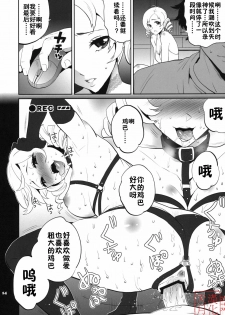 (COMIC1☆5) [Todd Special (Todd Oyamada)] Golden NTR Gekijou | Golden NTR Theater (Catherine) [Chinese] [天月NTR汉化組] - page 15