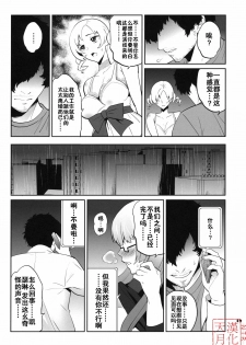 (COMIC1☆5) [Todd Special (Todd Oyamada)] Golden NTR Gekijou | Golden NTR Theater (Catherine) [Chinese] [天月NTR汉化組] - page 20