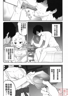 (COMIC1☆5) [Todd Special (Todd Oyamada)] Golden NTR Gekijou | Golden NTR Theater (Catherine) [Chinese] [天月NTR汉化組] - page 6