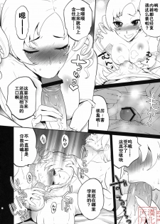 (COMIC1☆5) [Todd Special (Todd Oyamada)] Golden NTR Gekijou | Golden NTR Theater (Catherine) [Chinese] [天月NTR汉化組] - page 9