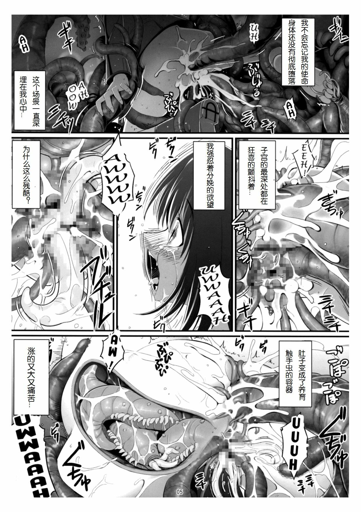 (C74) [RUBBISH Selecting Squad (Namonashi)] RE 08 (Kara no Kyoukai) [Chinese] [上校个人汉化] page 4 full