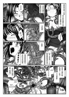 (C74) [RUBBISH Selecting Squad (Namonashi)] RE 08 (Kara no Kyoukai) [Chinese] [上校个人汉化] - page 11