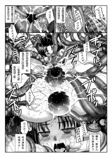 (C74) [RUBBISH Selecting Squad (Namonashi)] RE 08 (Kara no Kyoukai) [Chinese] [上校个人汉化] - page 16