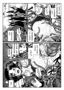 (C74) [RUBBISH Selecting Squad (Namonashi)] RE 08 (Kara no Kyoukai) [Chinese] [上校个人汉化] - page 17