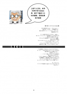 (C74) [RUBBISH Selecting Squad (Namonashi)] RE 08 (Kara no Kyoukai) [Chinese] [上校个人汉化] - page 3