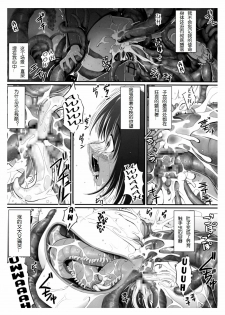 (C74) [RUBBISH Selecting Squad (Namonashi)] RE 08 (Kara no Kyoukai) [Chinese] [上校个人汉化] - page 4