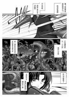 (C74) [RUBBISH Selecting Squad (Namonashi)] RE 08 (Kara no Kyoukai) [Chinese] [上校个人汉化] - page 7
