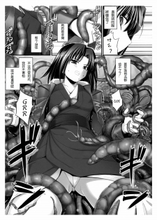 (C74) [RUBBISH Selecting Squad (Namonashi)] RE 08 (Kara no Kyoukai) [Chinese] [上校个人汉化] - page 8