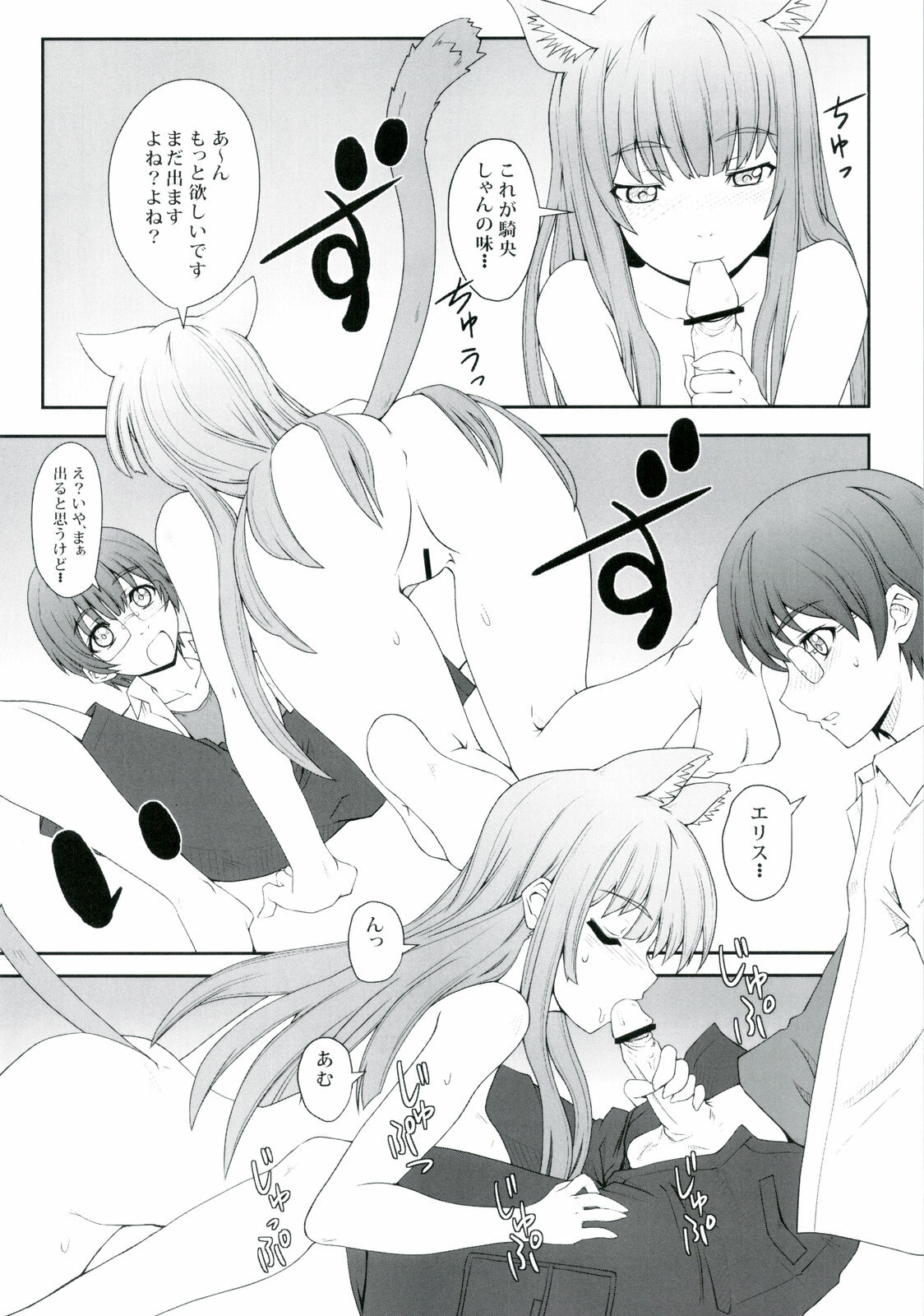 (C78) [i.r.o.Zi (Mutsuki Ginji, Aoi Shinji)] Koubiki Nimashita! (Asobi ni Iku yo!) page 10 full
