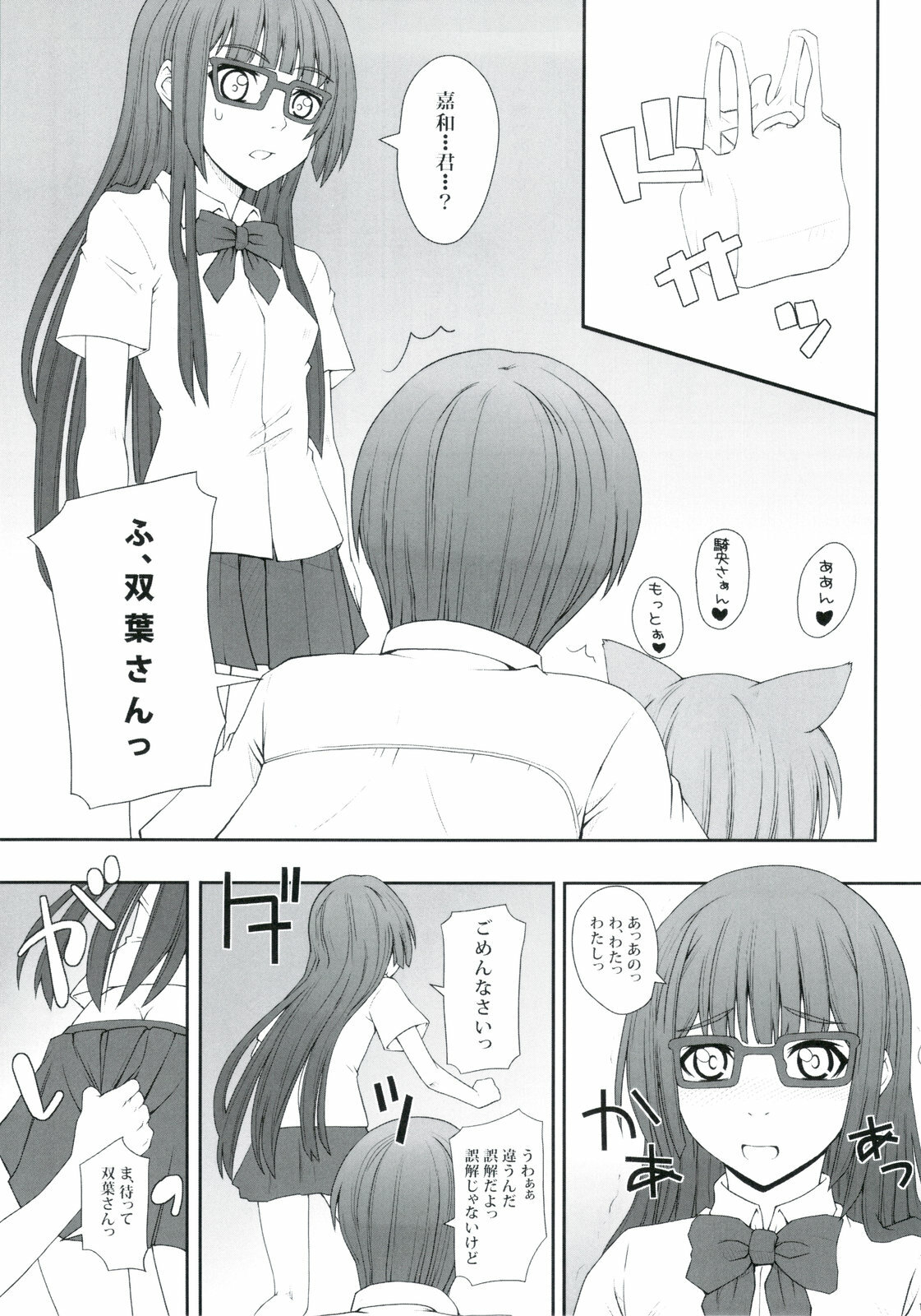 (C78) [i.r.o.Zi (Mutsuki Ginji, Aoi Shinji)] Koubiki Nimashita! (Asobi ni Iku yo!) page 15 full