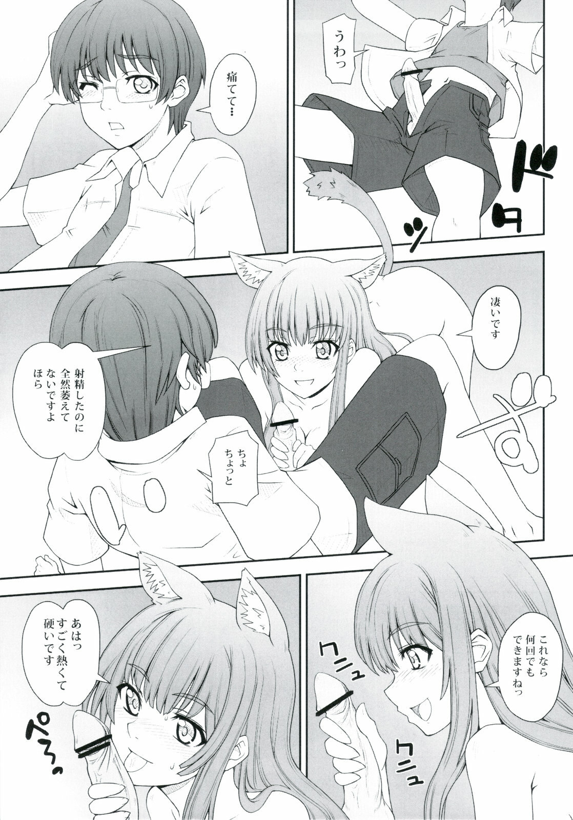 (C78) [i.r.o.Zi (Mutsuki Ginji, Aoi Shinji)] Koubiki Nimashita! (Asobi ni Iku yo!) page 9 full