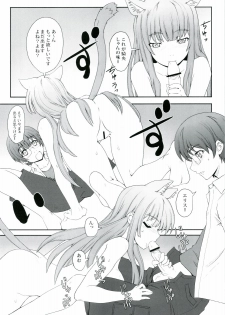 (C78) [i.r.o.Zi (Mutsuki Ginji, Aoi Shinji)] Koubiki Nimashita! (Asobi ni Iku yo!) - page 10
