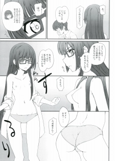 (C78) [i.r.o.Zi (Mutsuki Ginji, Aoi Shinji)] Koubiki Nimashita! (Asobi ni Iku yo!) - page 17