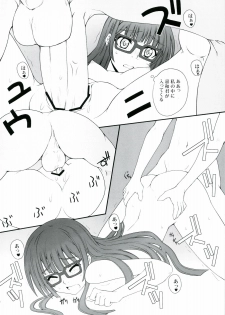 (C78) [i.r.o.Zi (Mutsuki Ginji, Aoi Shinji)] Koubiki Nimashita! (Asobi ni Iku yo!) - page 20